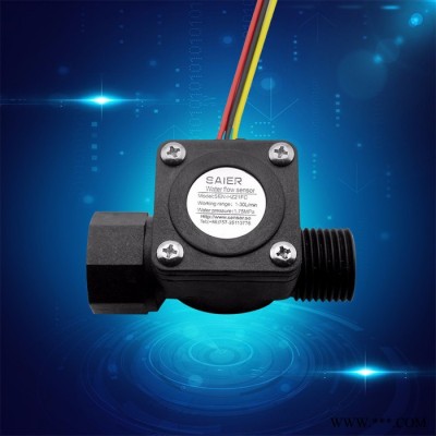 賽盛爾SEN-HZ21FC 全銅電熱水器水流量傳感供應(yīng)霍爾流量傳感器水流量計(jì)，太陽(yáng)能熱水器流量傳感器