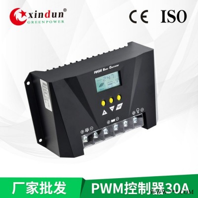 太陽(yáng)能板控制器 太陽(yáng)能發(fā)電家庭用30安48伏控制器 黑色藍(lán)色小型pwm控制器