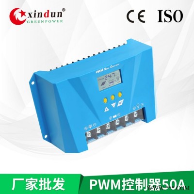 廠家供應(yīng)廣州深圳48V/50A太陽(yáng)能控制器 太陽(yáng)能充放電控制器過(guò)充過(guò)放防雷保護(hù)