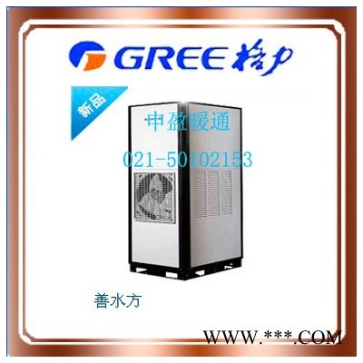 格力空氣能熱水器善水方KRS-5.0/D300AA3H空氣能熱水機