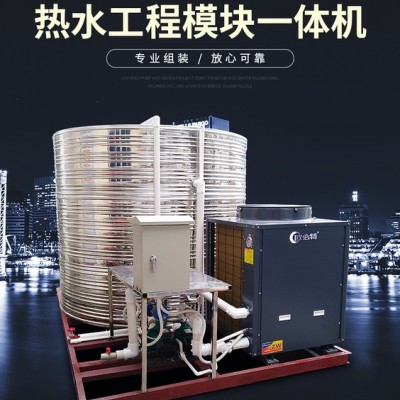 騰波空氣能熱水器商用一體機 賓館酒店空氣能熱泵 深圳空氣能熱水器安裝酒店空氣能熱水器空氣能熱水方案