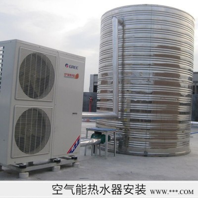 【四川涼山格力空氣能熱水器銷售電話】、格力空氣能熱水器**店、暖歆供貨商、格力空氣能熱水器銷售安裝
