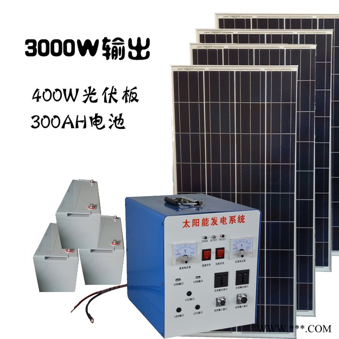 眾厵5000W 太陽(yáng)能發(fā)電機(jī)廠家 太陽(yáng)能控制器