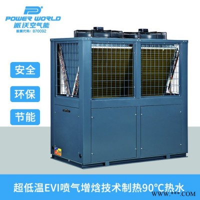 超低溫空氣能冷暖機組-學校空氣能熱泵熱水器-醫(yī)院中央空氣源熱水器 商用熱泵廠家