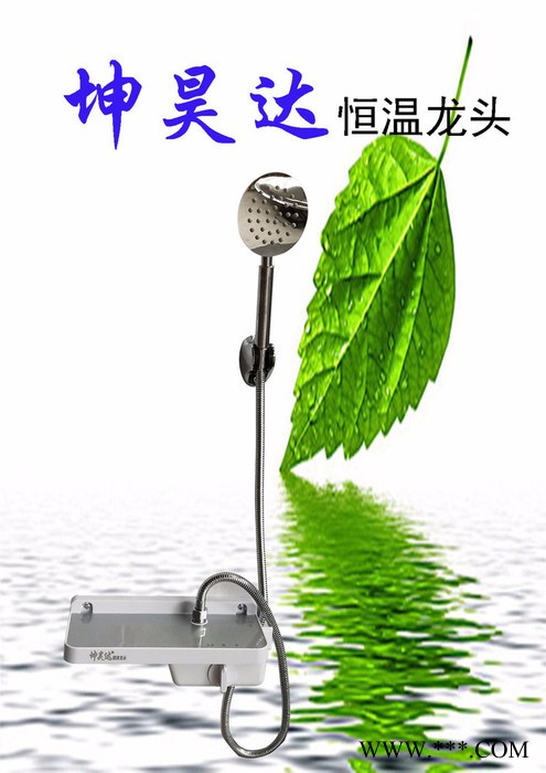 置物架恒溫龍頭**明裝防凍大流量太陽能空氣能電熱水器恒溫閥混水閥