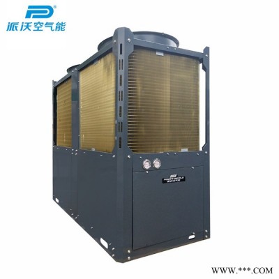 空氣能熱泵 商用冷暖熱泵機組30p 北京采暖系統(tǒng)中央供應設備派沃空氣能熱水器