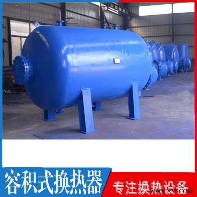 太陽能熱水容積式換熱器，水水立式容積換熱器，半容積式換熱器 蒸汽容積式換熱器 不銹鋼全容積換熱器 立式臥式