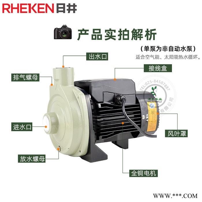 日井水泵RCm128-600ET（600W）空氣能太陽能熱水循環泵離心泵220V非自動靜音耐高溫100℃ 日井離心泵