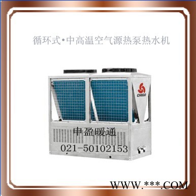 志高商用空氣能熱水器南海泉KRS-20II/NA中高溫空氣源熱泵