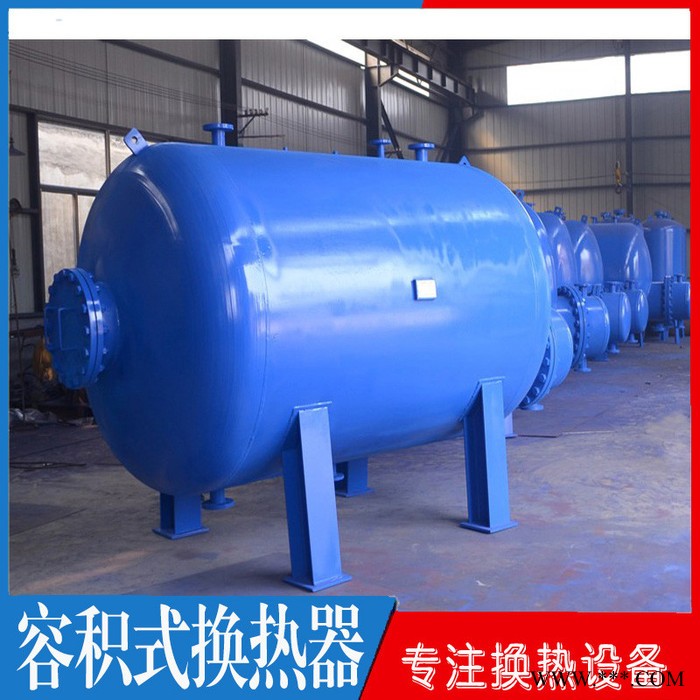 即熱式容積式換熱器  太陽能RV型容積式換熱器 汽水U型容積式換熱器  生活熱水混合式加熱器 貯存式水換熱器