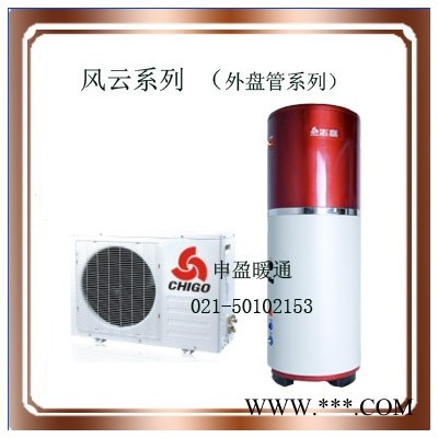 志高空氣能熱水器200升風(fēng)云系列KF80-LC/C水箱RSX-200/LX52A