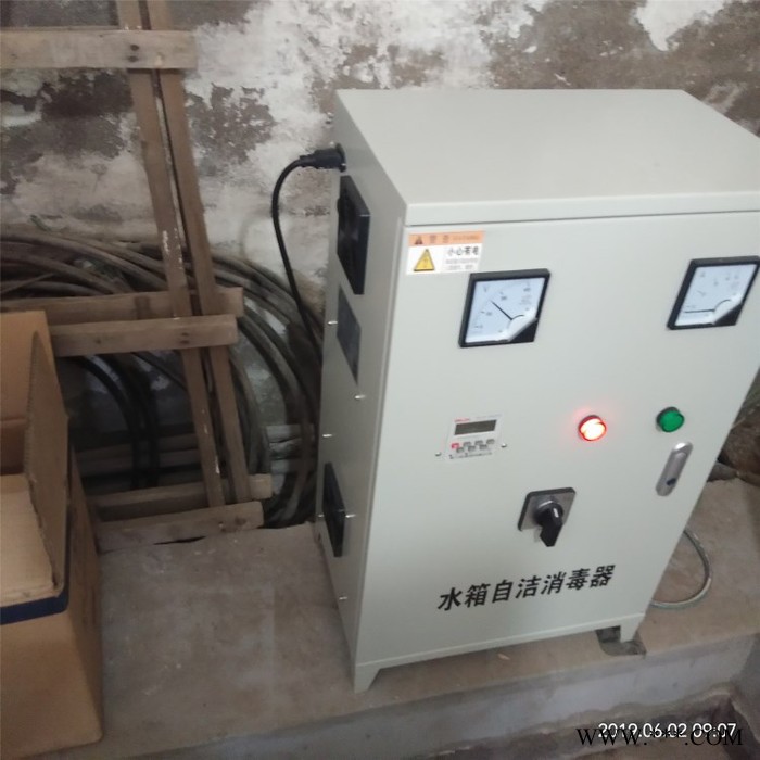 冀誠科供應(yīng)太陽能熱水箱水箱自潔消毒器 臭氧發(fā)生器混合罐