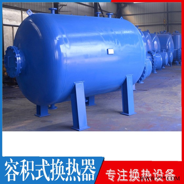 太陽能熱水利用Rv型半容積式換熱器 汽水U型容積式換熱器  生活熱水混合式加熱器 貯存式水換熱器