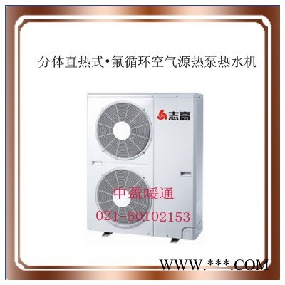 志高商用空氣能熱水器湘水泉KF410-LC6氟循環(huán)空氣源熱泵熱水機