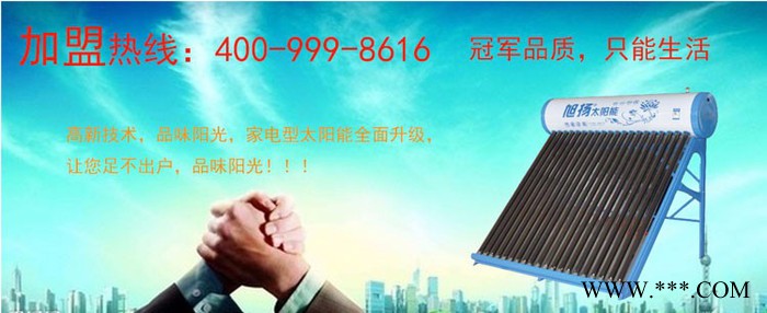 陽臺壁掛式太陽能熱水器彌補傳統太陽能熱水器旭揚陽臺壁掛式太陽能熱水器