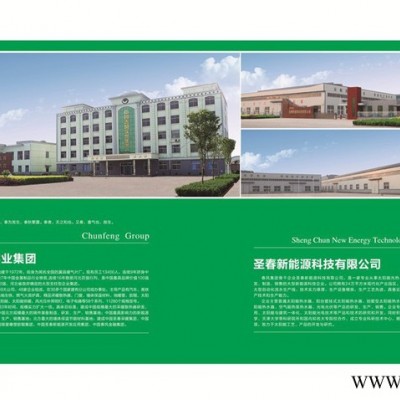 圣春太陽能熱水器18/20/24管 家用太陽能熱水器光電兩用廠家批發