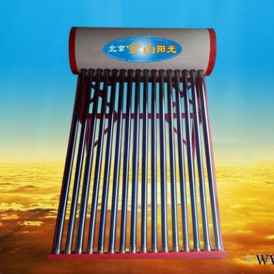 供應(yīng)北京金山陽(yáng)光24彩鋼太陽(yáng)能熱水器 熱水器