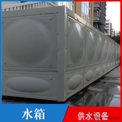 組合式不銹鋼水箱、太陽能保溫方形水箱、不銹鋼圓形水箱、耐腐蝕水箱、雙層保溫水箱、生活熱水水箱、飲用水水箱