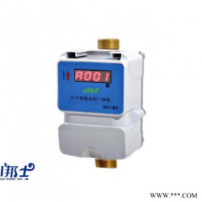 小邦士太陽能控制器 價格  電磁閥水控機 學校直飲水刷卡設備  智能控水器    (聯網型和脫機型)  山東濟南**