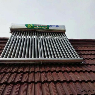 贏好太陽能熱水器YH-24CG 紫金管太陽能熱水器