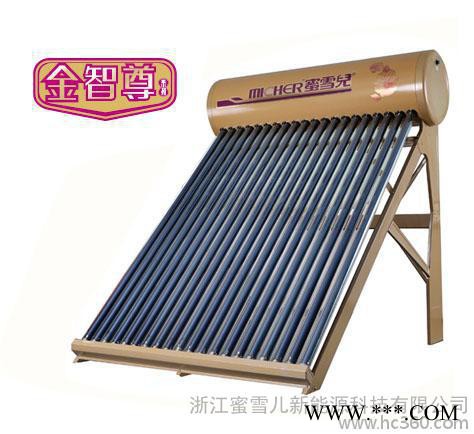 供應(yīng)蜜雪兒太陽能熱水器 太陽能熱水器招商