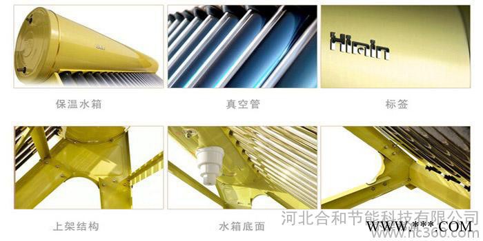 皇明太陽能熱水器