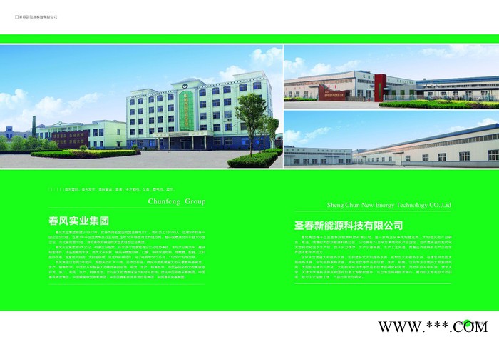 圣春太陽能FLM-20太陽能熱水器