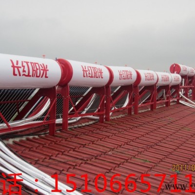 太陽能熱水器長紅太陽能