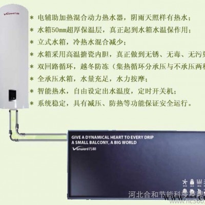 太陽能熱水器智能機組