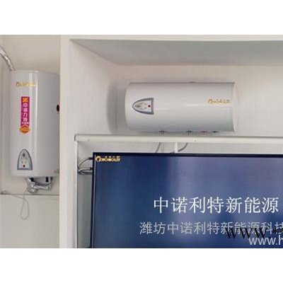 中諾力特—— 陽臺壁掛太陽能熱水器