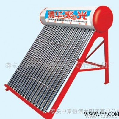 清華聚光太陽能熱水器&mdash;&mdash;高熱量、高效率、恒久品質