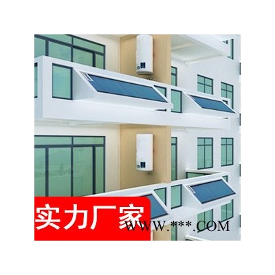 航天奔月陽臺(tái)太陽能熱水器生產(chǎn)廠家，為小區(qū)住宅量身定制