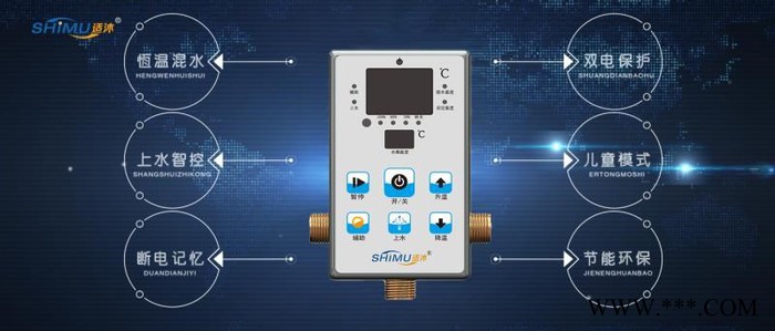 太陽能熱水器控制器