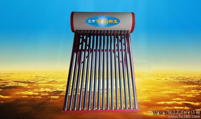 供應(yīng)北京金山陽(yáng)光北京金山陽(yáng)光20管彩鋼太陽(yáng)能熱水器 熱水器