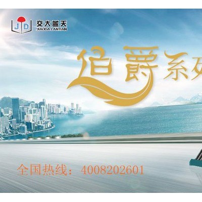 供應(yīng)交大藍(lán)天太陽(yáng)能熱水器