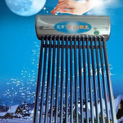 供應(yīng)北京金山陽(yáng)光北京金山陽(yáng)光20管20太陽(yáng)能熱水器 熱水器