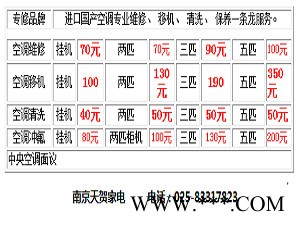Haier/海爾 南京太陽能熱水器 南京太陽能維修中心