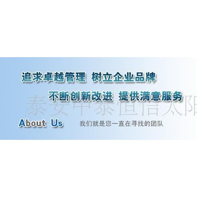 美國杜邦氟鈦板電泳、鋁合金支架太陽能熱水器 中泰恒信出品