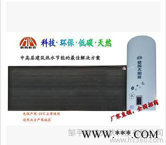 廠家生產直銷平板太陽能熱水器管式平板高層專用全國招商
