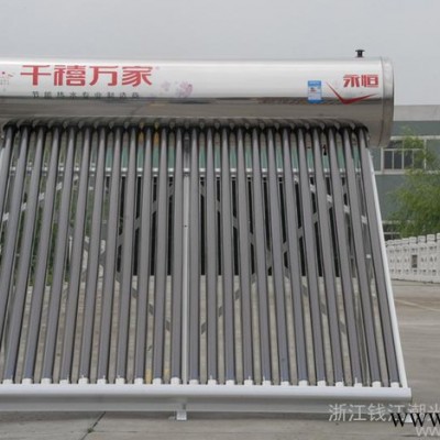 供應千禧萬家海寧千禧萬家太陽能熱水器 批發(fā)