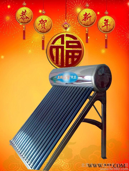 供應(yīng)北京金山陽(yáng)光北京金山陽(yáng)光18管不銹鋼18管太陽(yáng)能熱水器 熱水器