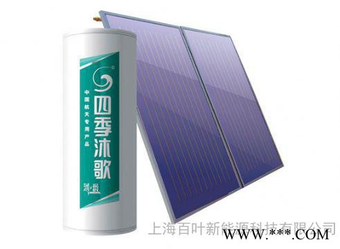 四季沐歌平板分體式太陽能熱水器 薄爵系列500L 承壓式別墅專用