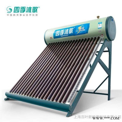 四季沐歌太陽能熱水器 電龍系列20管 照明熱水兩不誤