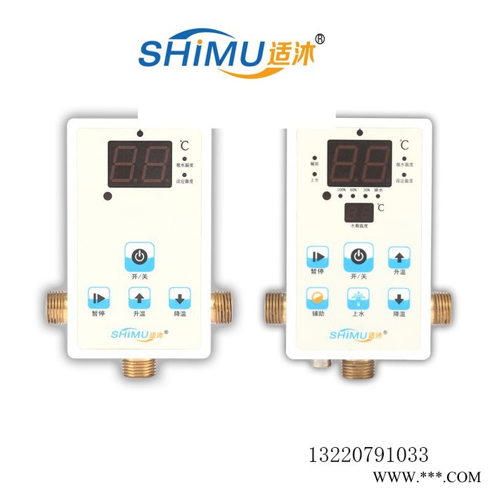 適沐SM-1 太陽能水位水溫控制器 太陽能恒溫智能混水閥