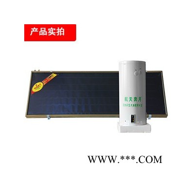 陽臺(tái)壁掛太陽能熱水器 生產(chǎn)廠家航天奔月 **，提供一站式服務(wù)