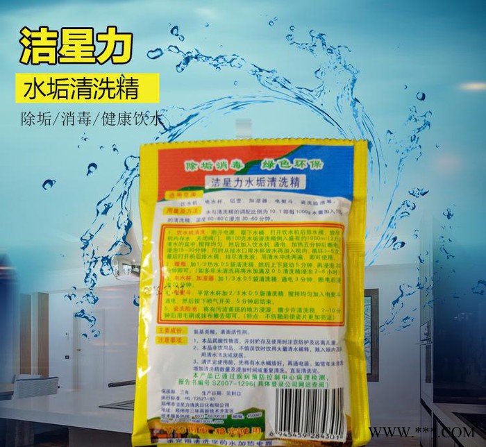 太陽能熱水器高效清洗劑除垢劑安全除垢無毒無味量大從優(yōu)