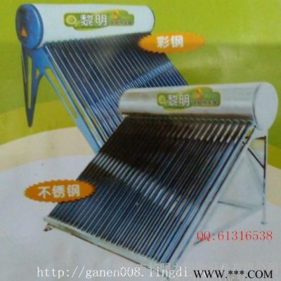 黎明真空管太陽能熱水器