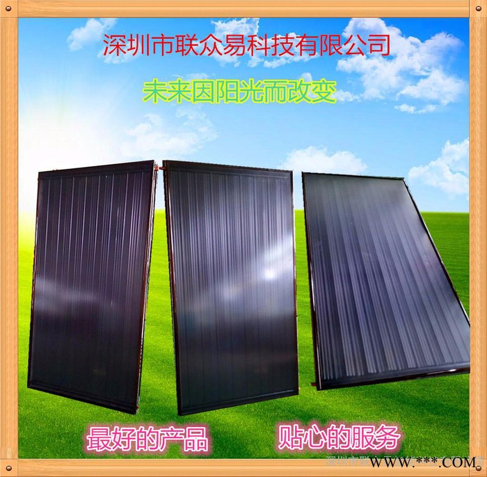 聯眾易太陽能集熱板 太陽能熱水工程控制柜