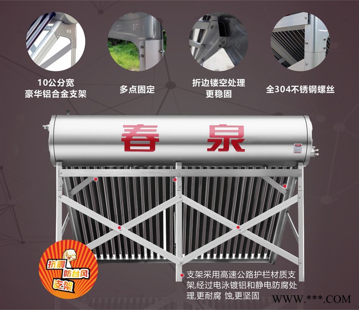 太空能熱水器**品牌35管1.5匹