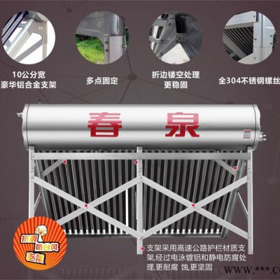 太空能熱水器**品牌35管1.5匹